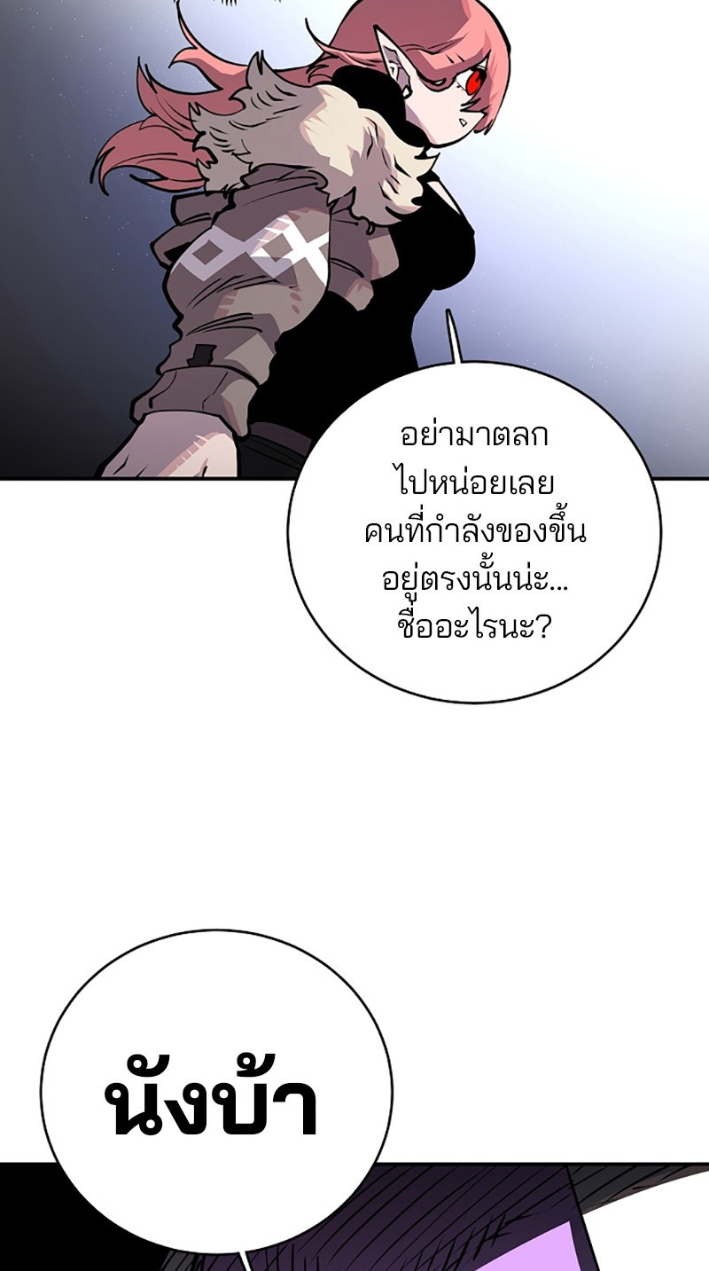 อ่านการ์ตูน Player 18 ภาพที่ 71