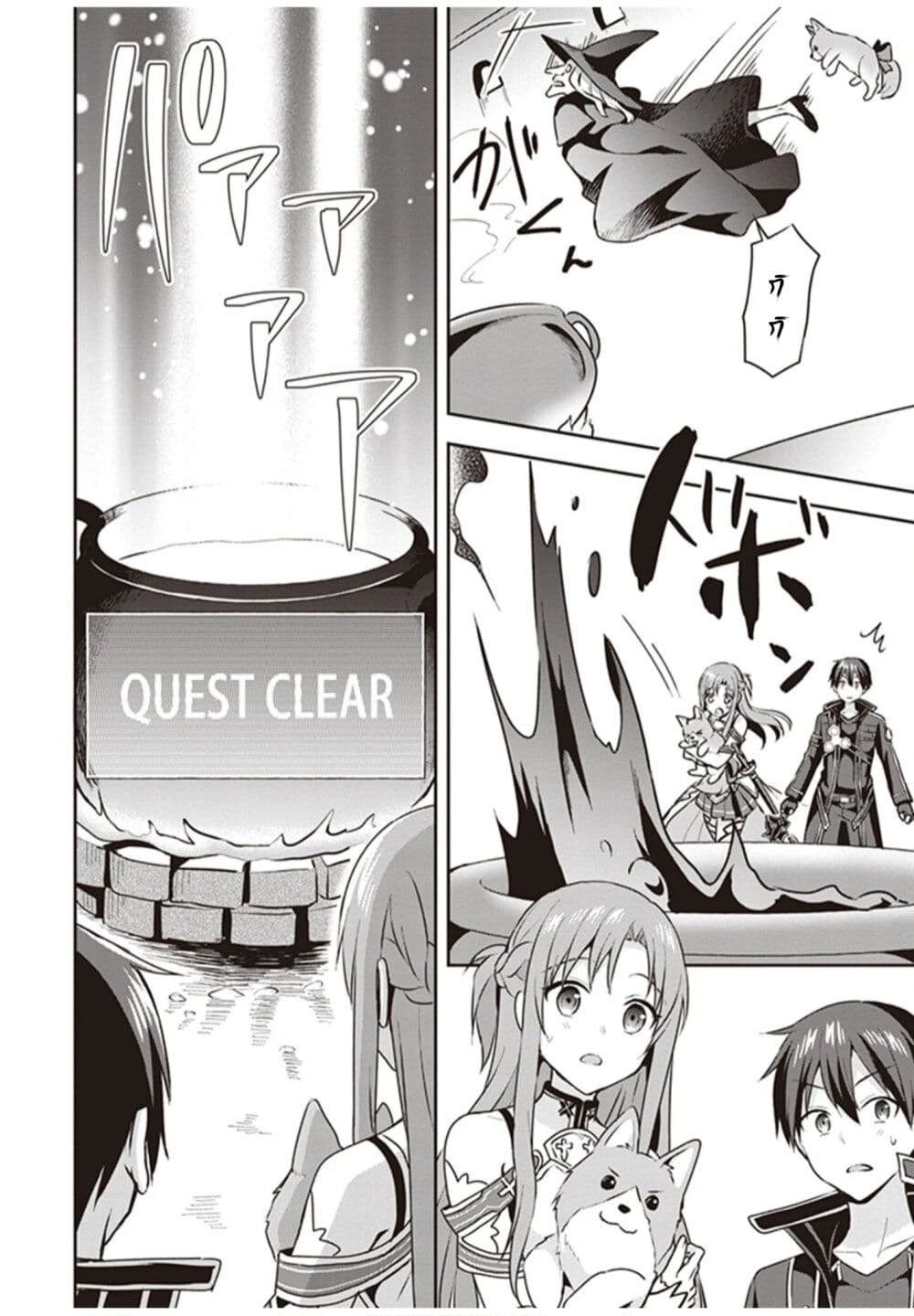 อ่านการ์ตูน Sword Art Online: Kiss and Fly 1 ภาพที่ 59