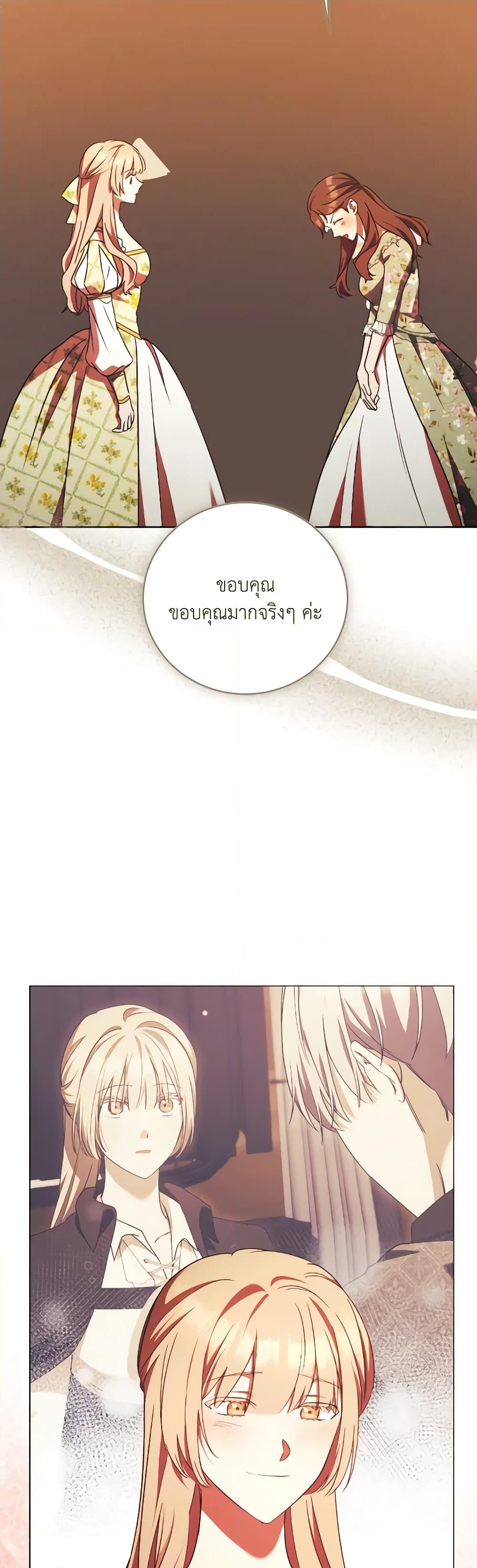 อ่านการ์ตูน I Just Want My Happy Ending! 34 ภาพที่ 48