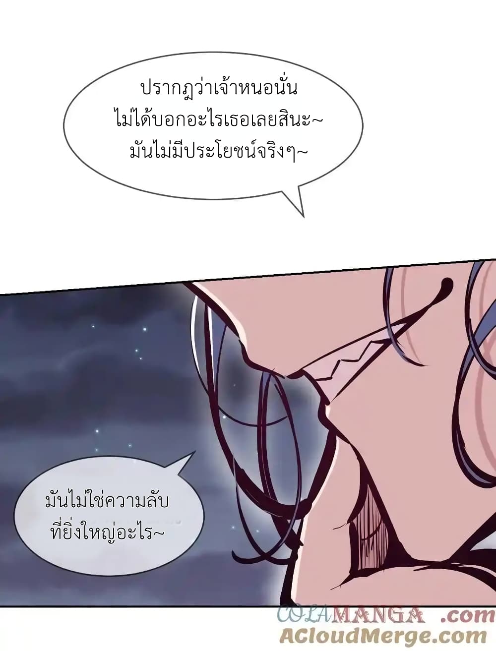 อ่านการ์ตูน Demon X Angel, Can’t Get Along! 116 ภาพที่ 63