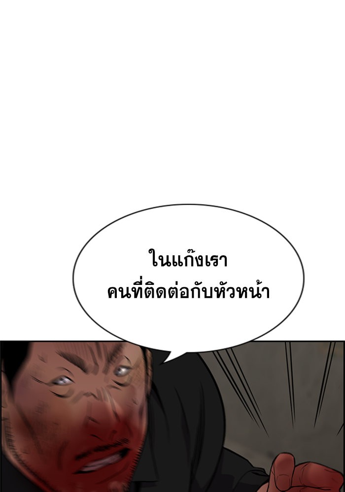 อ่านการ์ตูน True Education 99 ภาพที่ 28