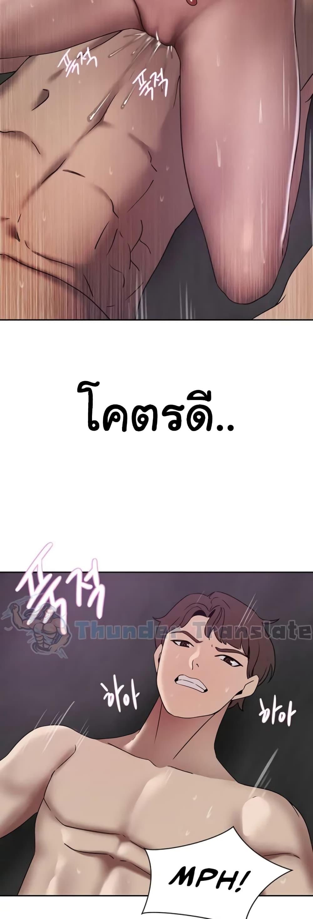 อ่านการ์ตูน A Rich Laddy 25 ภาพที่ 35