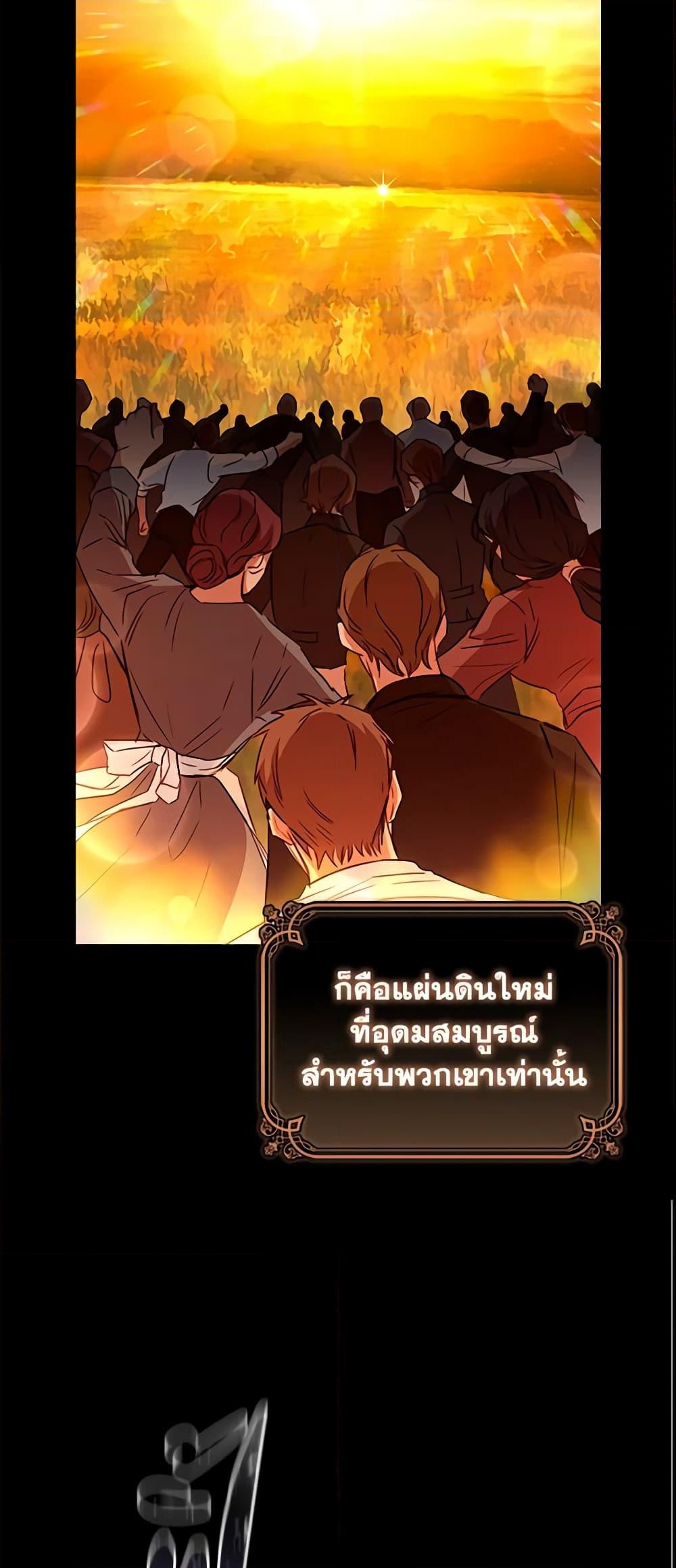 อ่านการ์ตูน An Extra In The Family Is The First To Be Abandoned 22 ภาพที่ 10