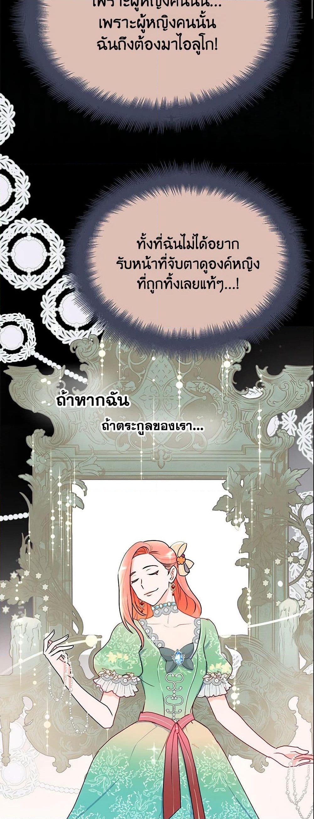 อ่านการ์ตูน Forget My Husband, I’ll Go Make Money 14 ภาพที่ 20