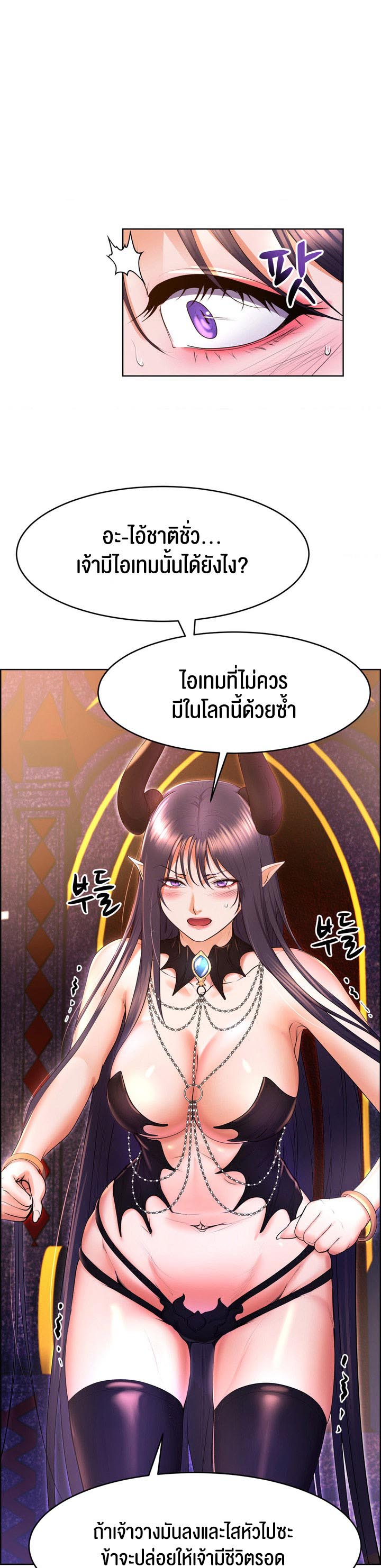 อ่านการ์ตูน Park Moojik Hit the Jackpot 17 ภาพที่ 26