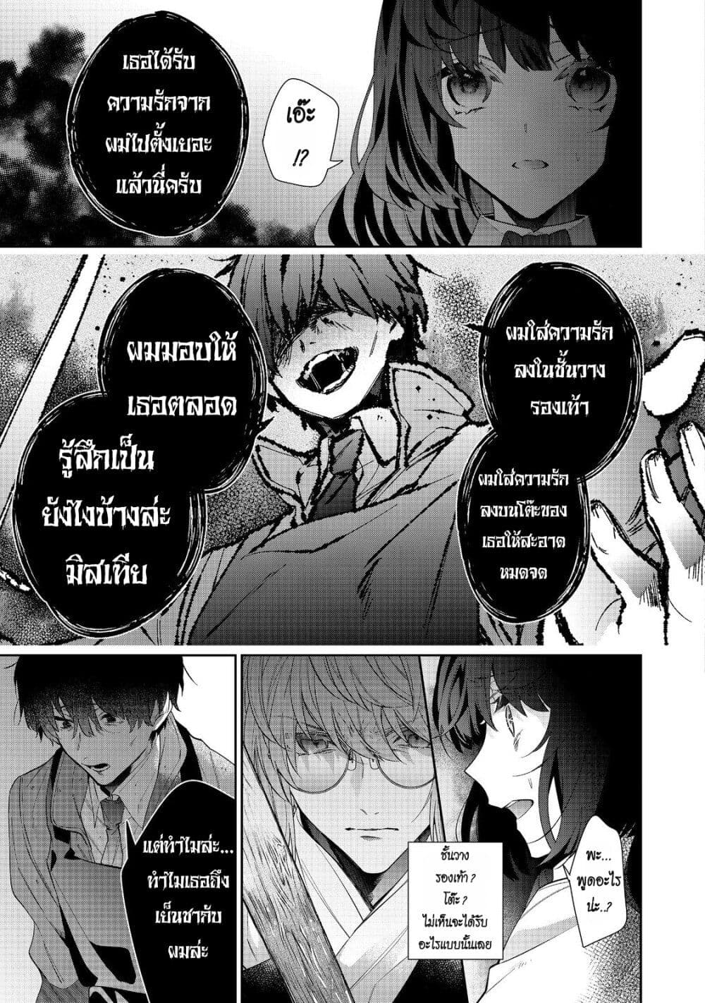 อ่านการ์ตูน I Was Reincarnated as the Villainess in an Otome Game but the Boys Love Me Anyway! 21 ภาพที่ 17