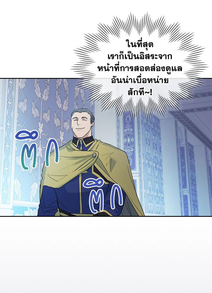 อ่านการ์ตูน The Lady and The Beast 40 ภาพที่ 48