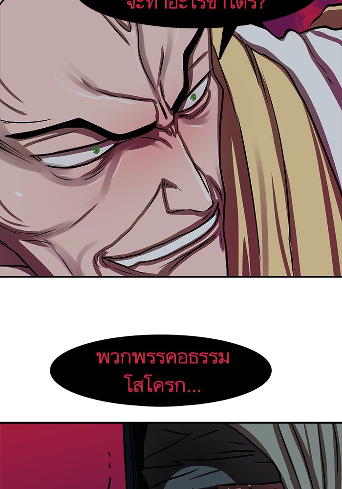 อ่านการ์ตูน Escort Warrior 174 ภาพที่ 31