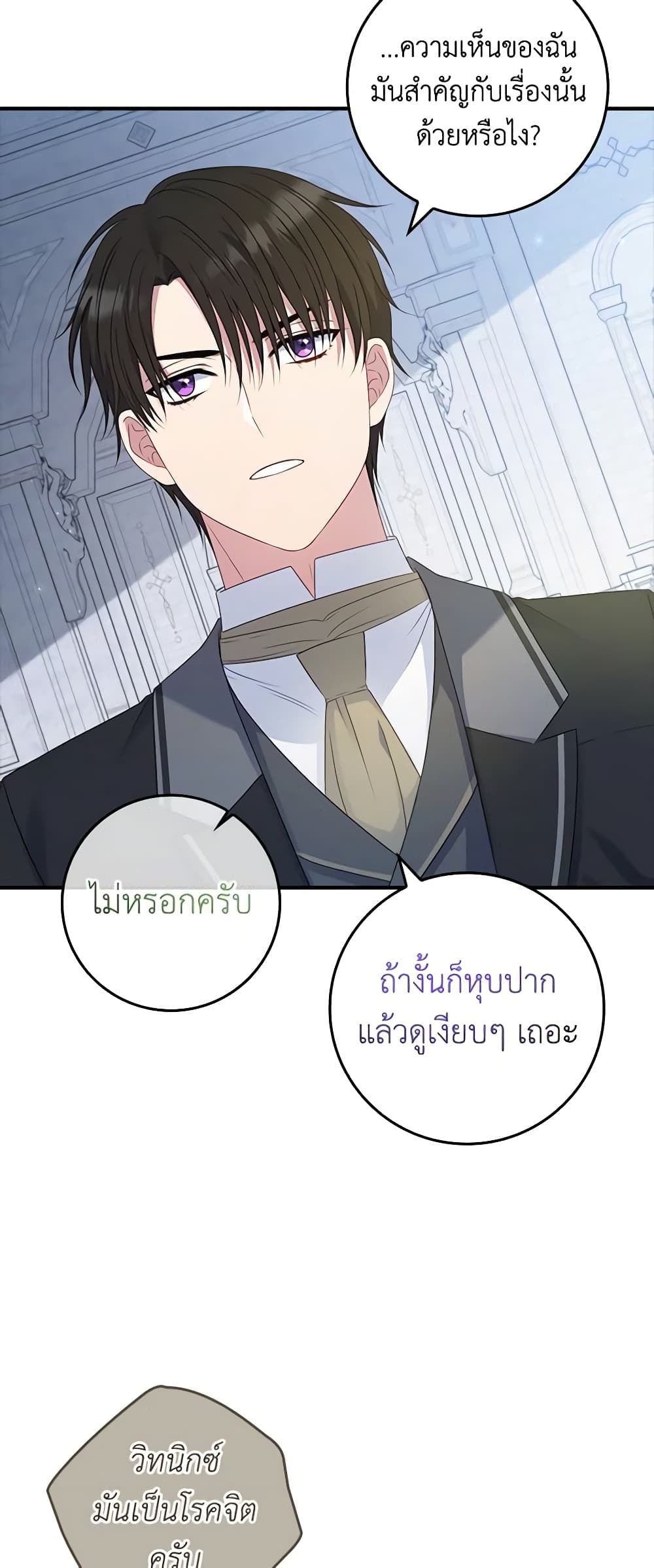 อ่านการ์ตูน Fakes Don’t Want To Be Real 41 ภาพที่ 27