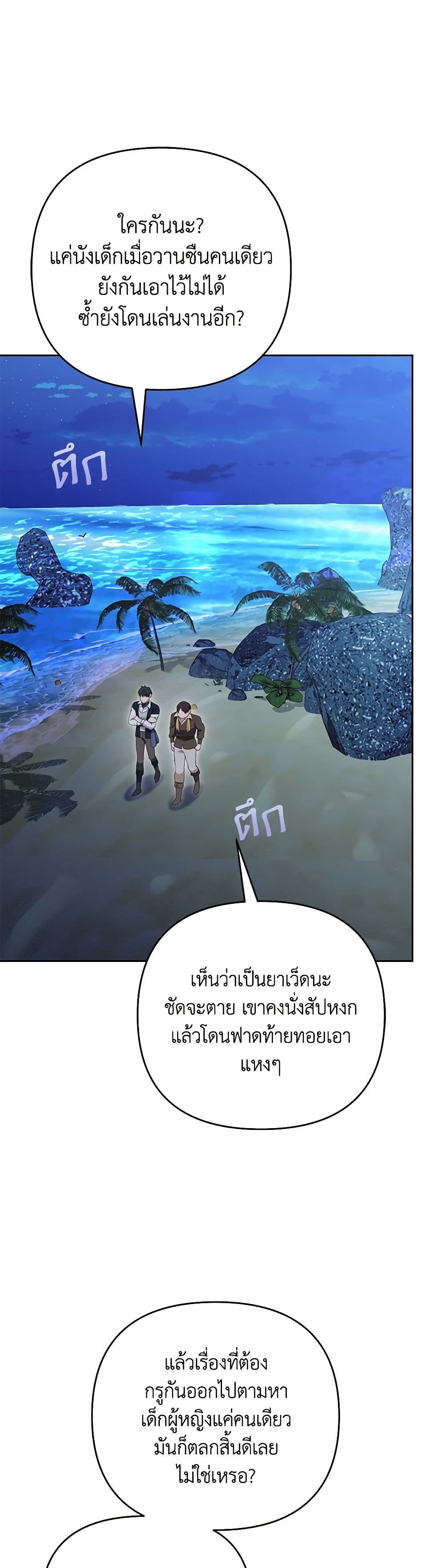 อ่านการ์ตูน Zenith 71 ภาพที่ 43