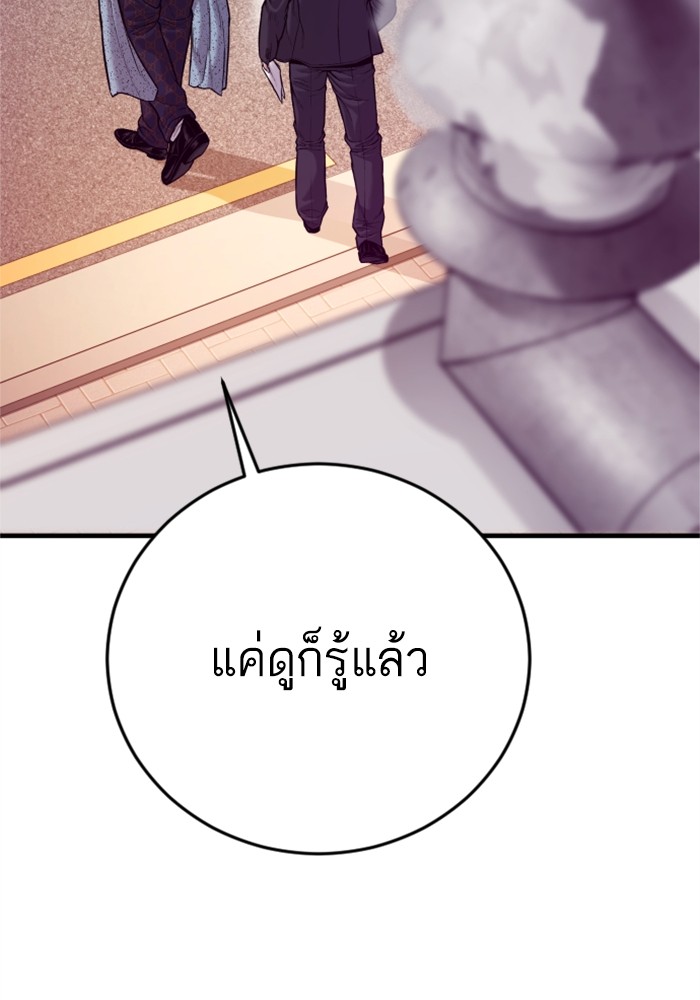 อ่านการ์ตูน Manager Kim 122 ภาพที่ 87