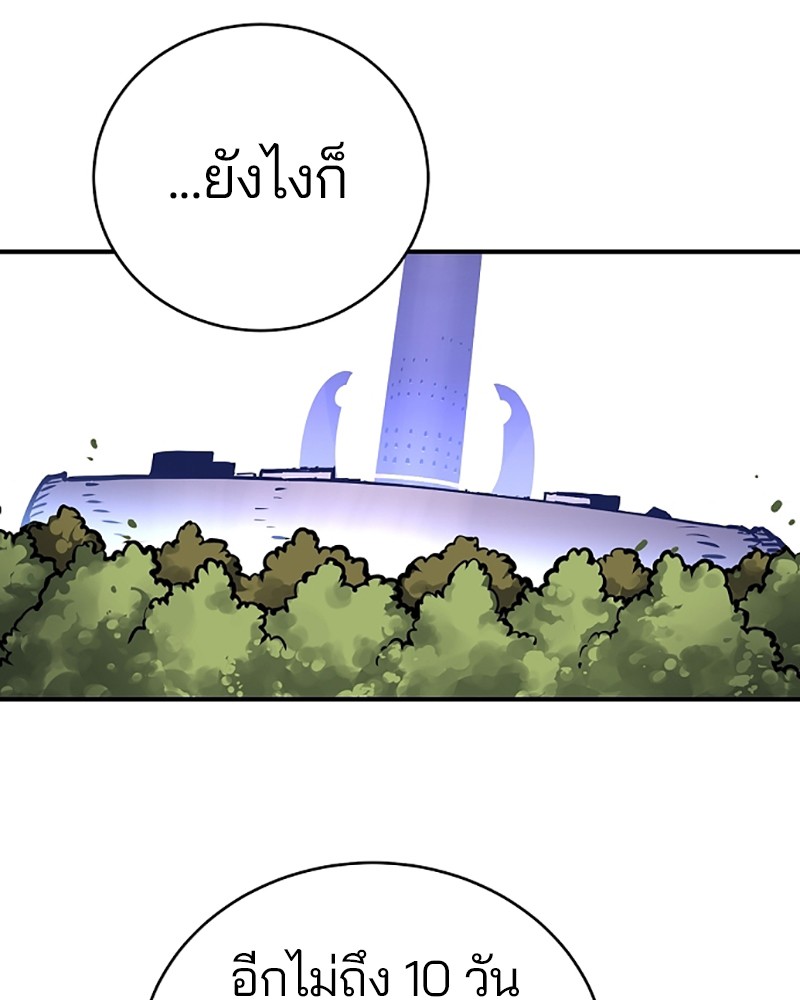 อ่านการ์ตูน Player 22 ภาพที่ 29