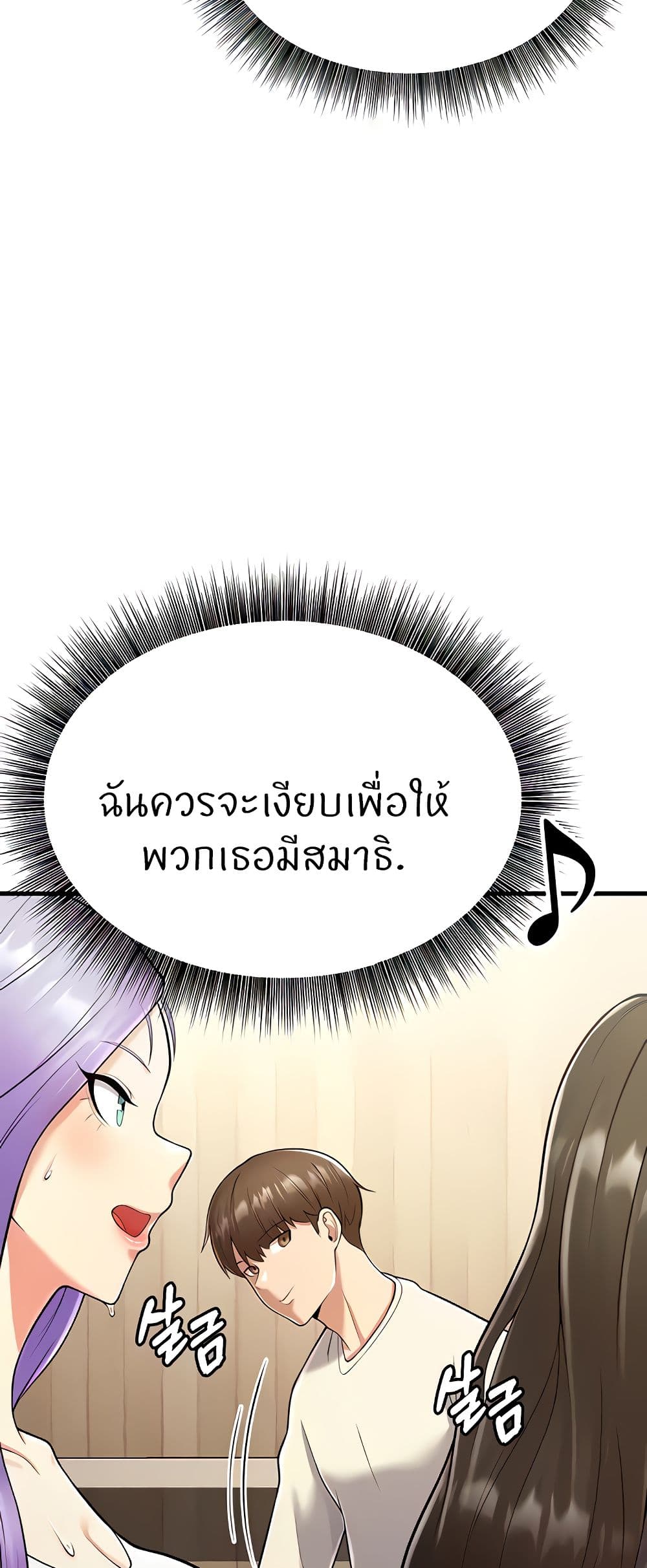 อ่านการ์ตูน Sextertainment 15 ภาพที่ 16