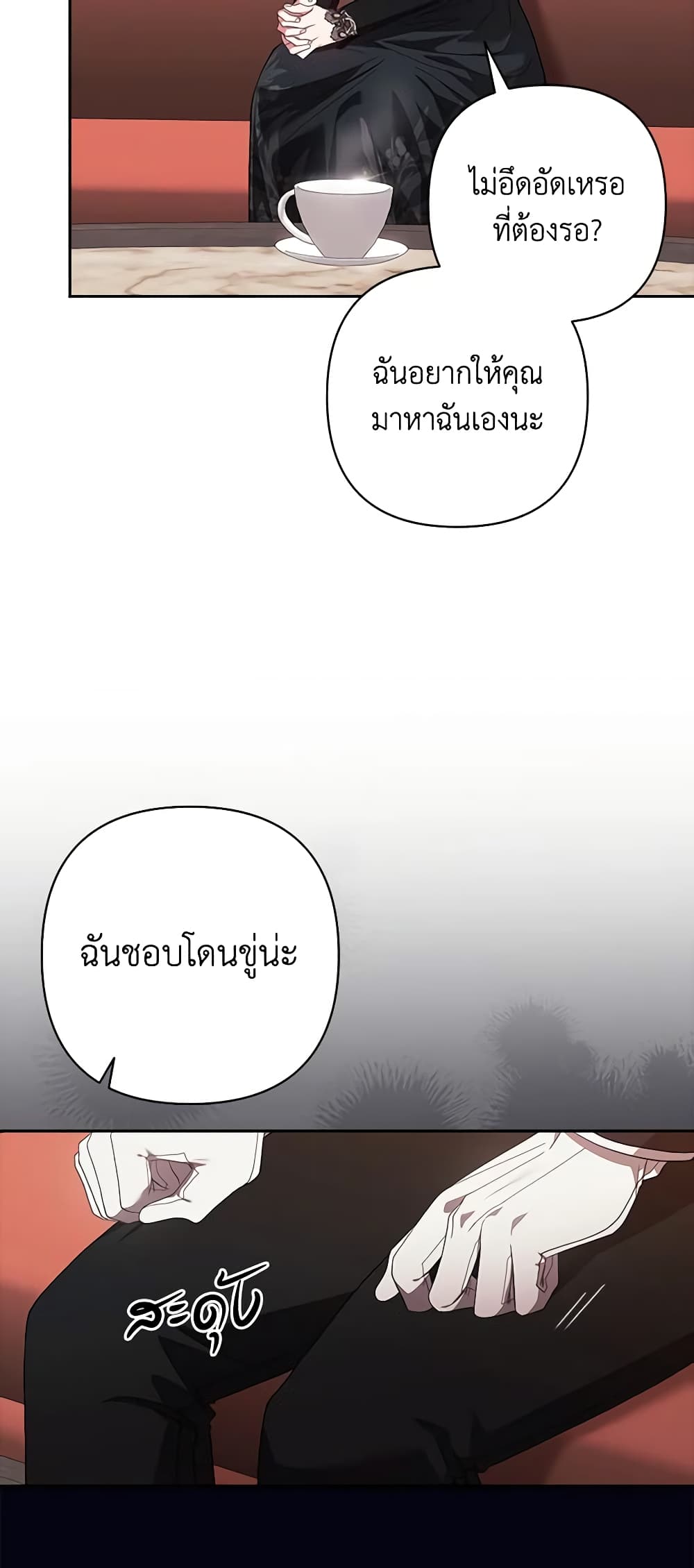 อ่านการ์ตูน The Broken Ring This Marriage Will Fail Anyway 49 ภาพที่ 10