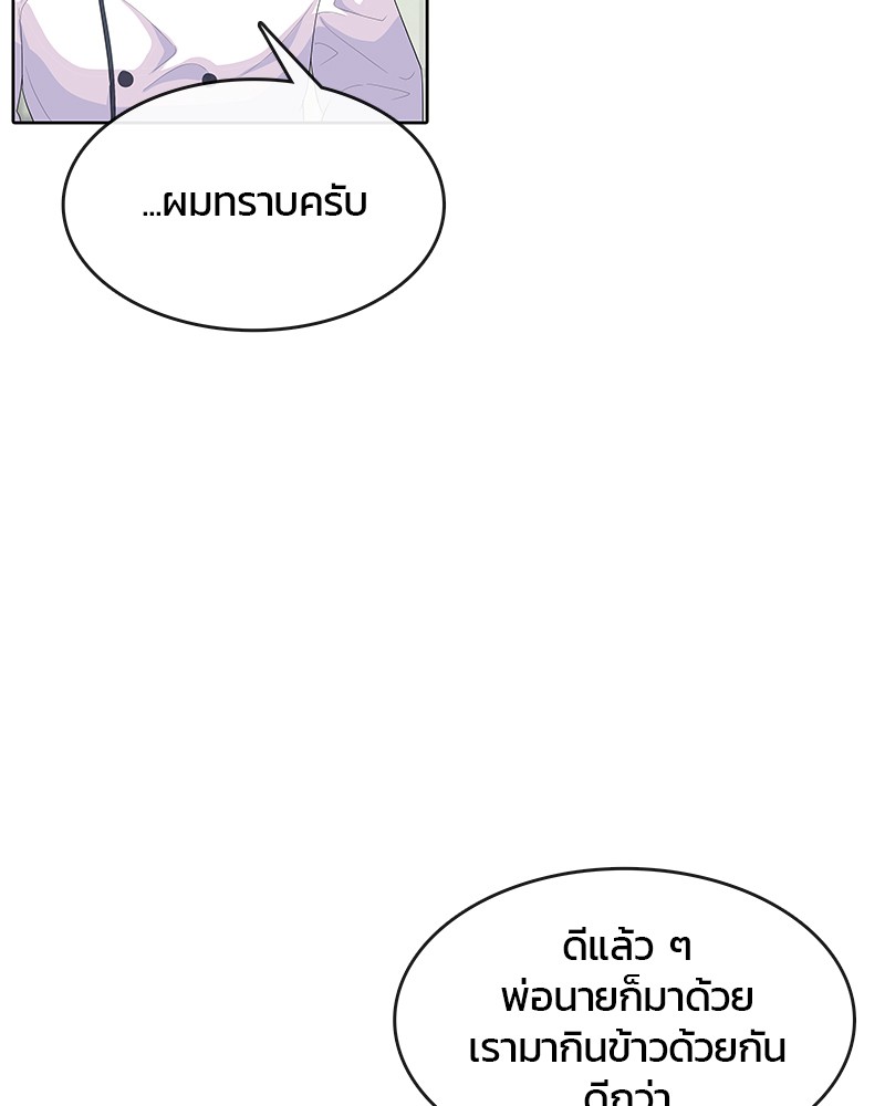 อ่านการ์ตูน Kitchen Soldier 154 ภาพที่ 27