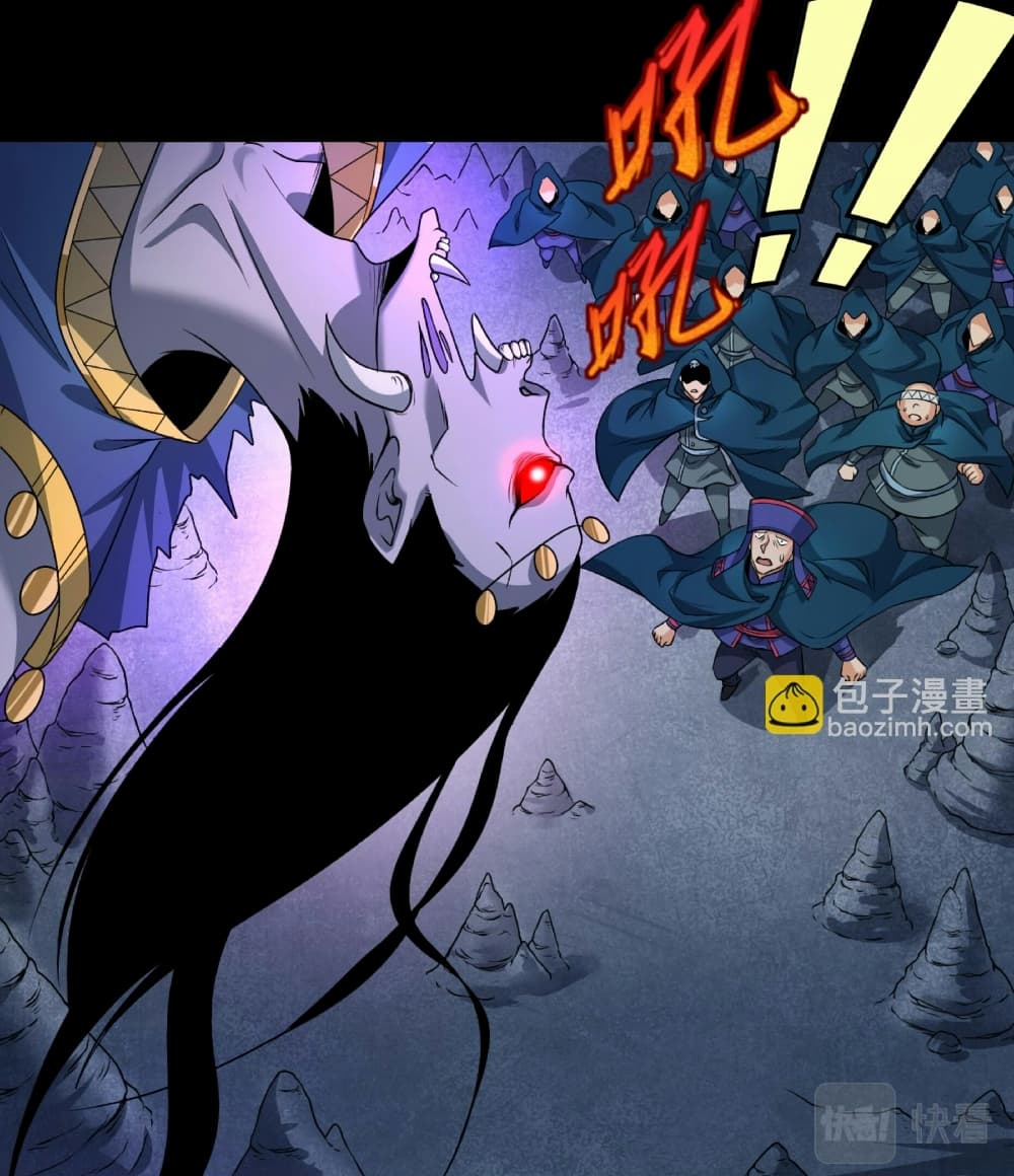 อ่านการ์ตูน The Age of Ghost Spirits 81 ภาพที่ 25