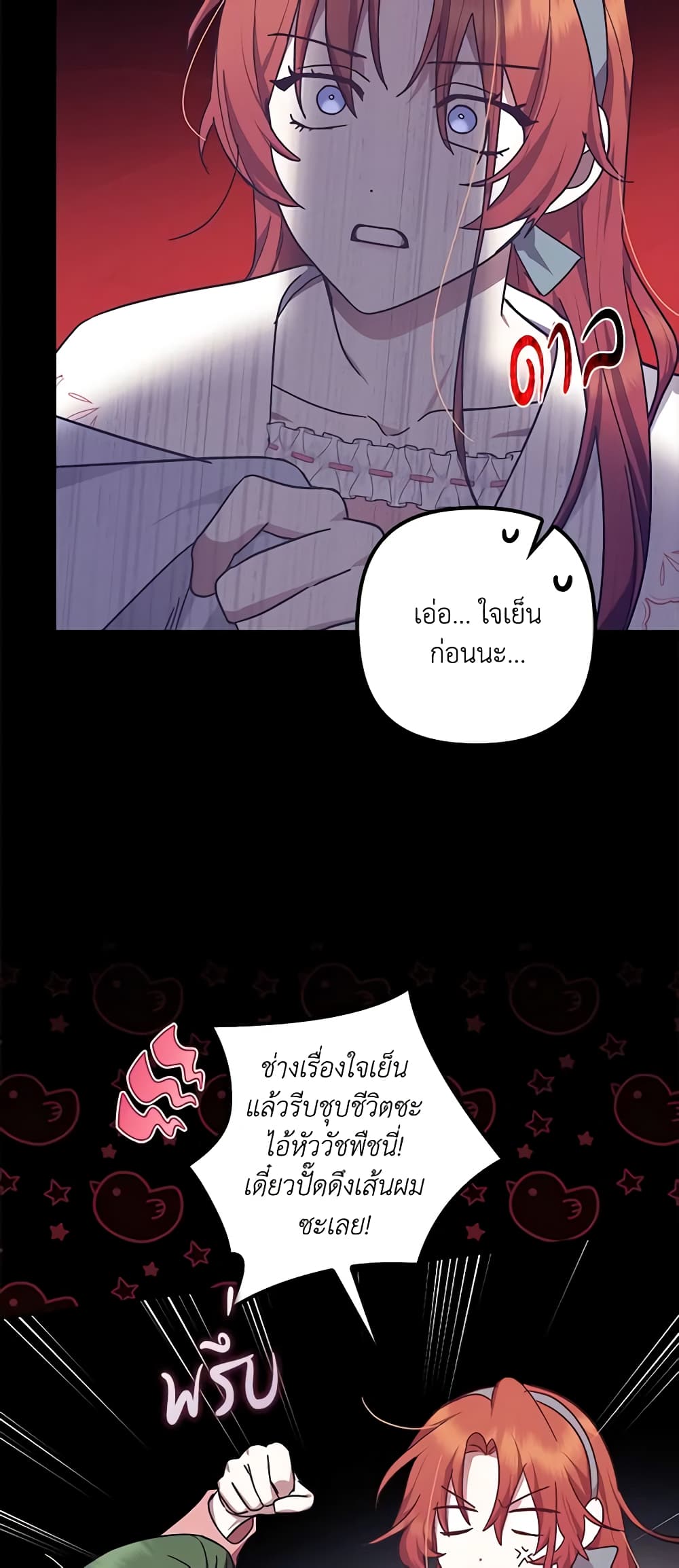 อ่านการ์ตูน The Abandoned Bachelorette Enjoys Her Simple Life 48 ภาพที่ 9