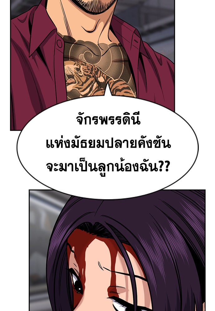 อ่านการ์ตูน True Education 142 ภาพที่ 30