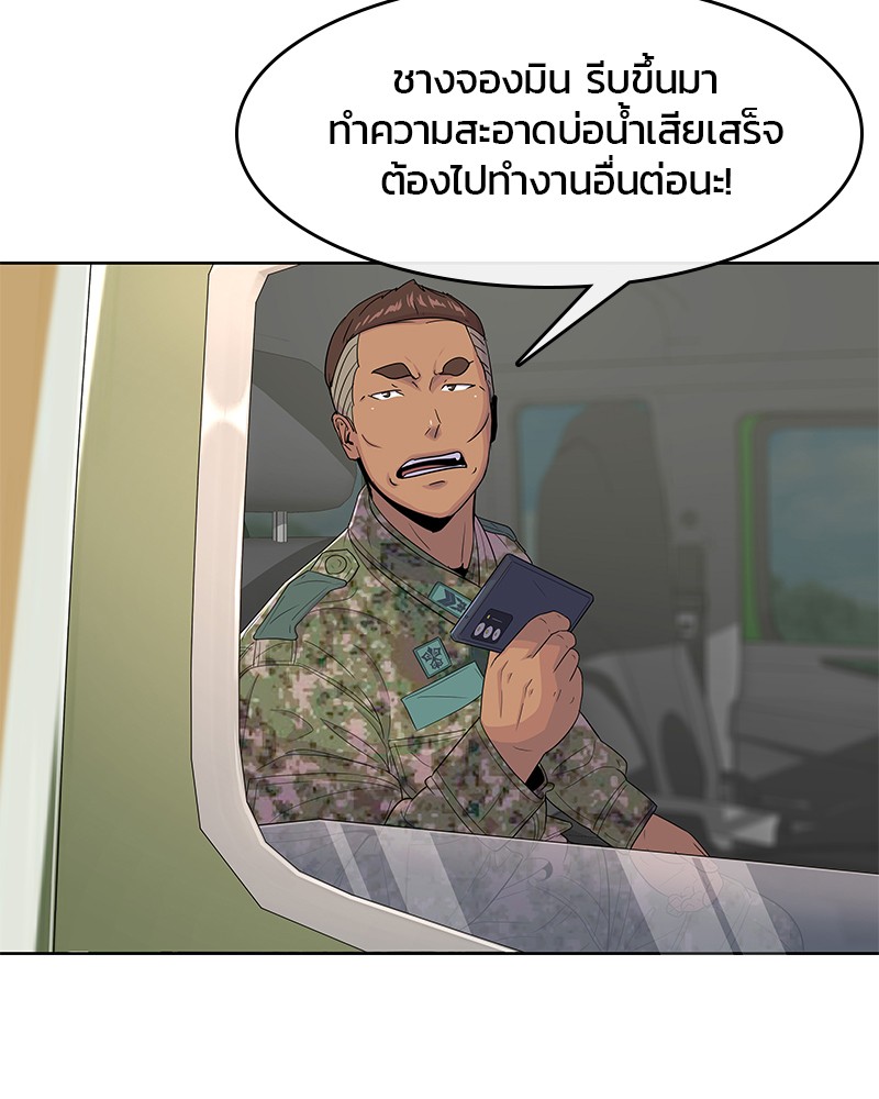 อ่านการ์ตูน Kitchen Soldier 121 ภาพที่ 107