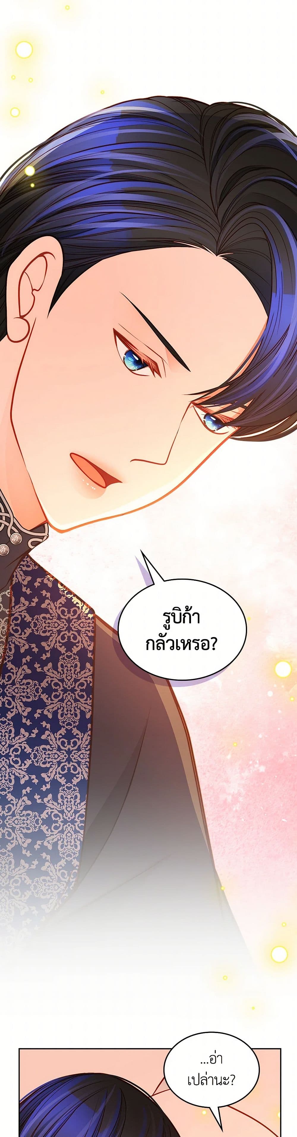 อ่านการ์ตูน The Duchess’s Secret Dressing Room 96 ภาพที่ 10