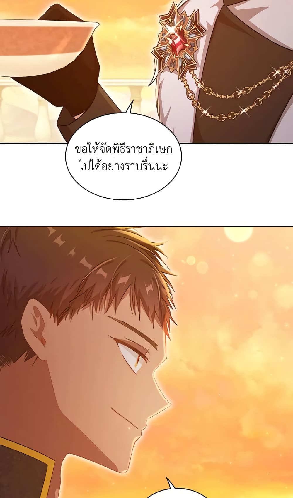 อ่านการ์ตูน The Meaning of You 60 ภาพที่ 34