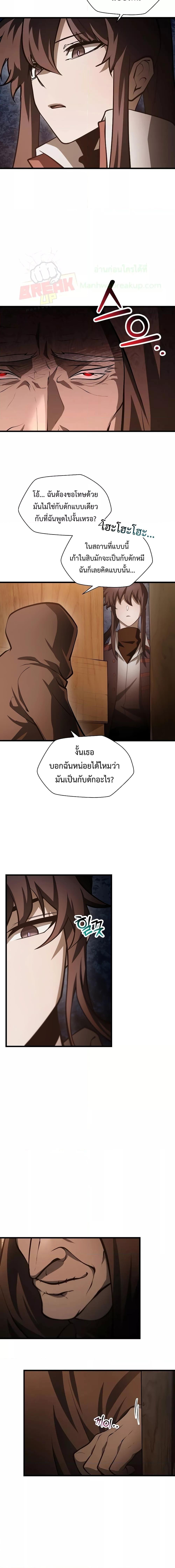 อ่านการ์ตูน Helmut The Forsaken Child 69 ภาพที่ 2