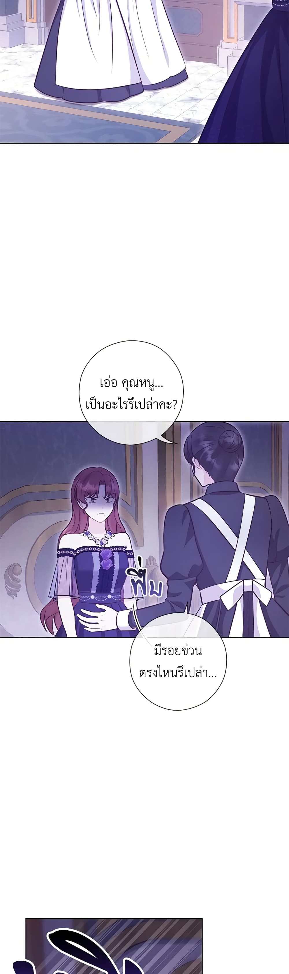 อ่านการ์ตูน Who Do You Like More, Mom or Dad 52 ภาพที่ 25