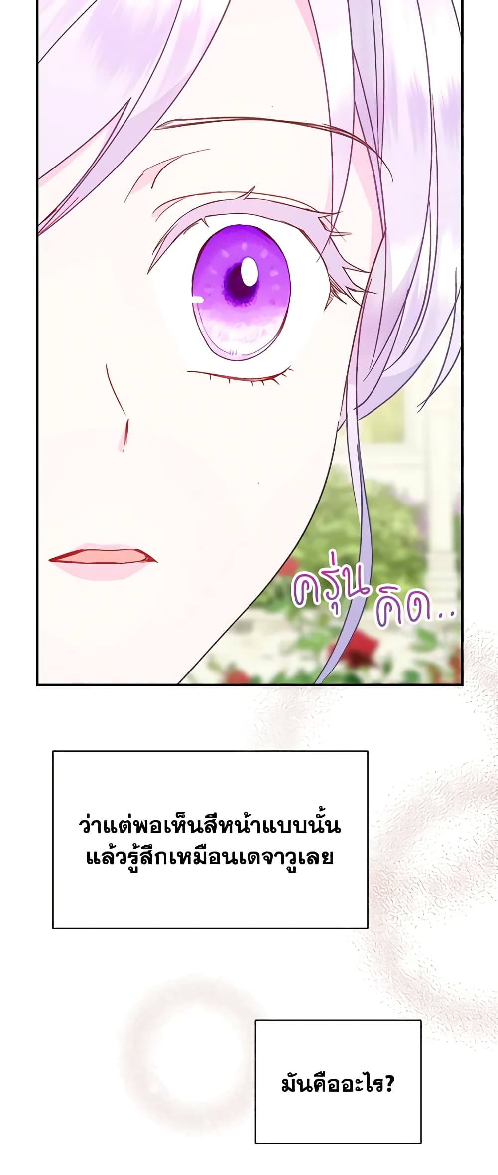 อ่านการ์ตูน Forget My Husband, I’ll Go Make Money 39 ภาพที่ 40