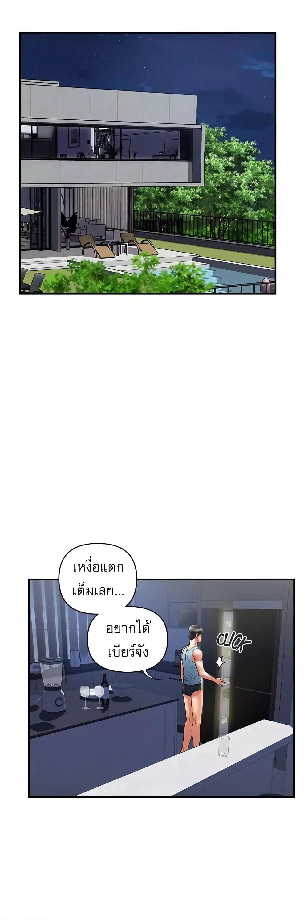 อ่านการ์ตูน Pheromones 25 ภาพที่ 47