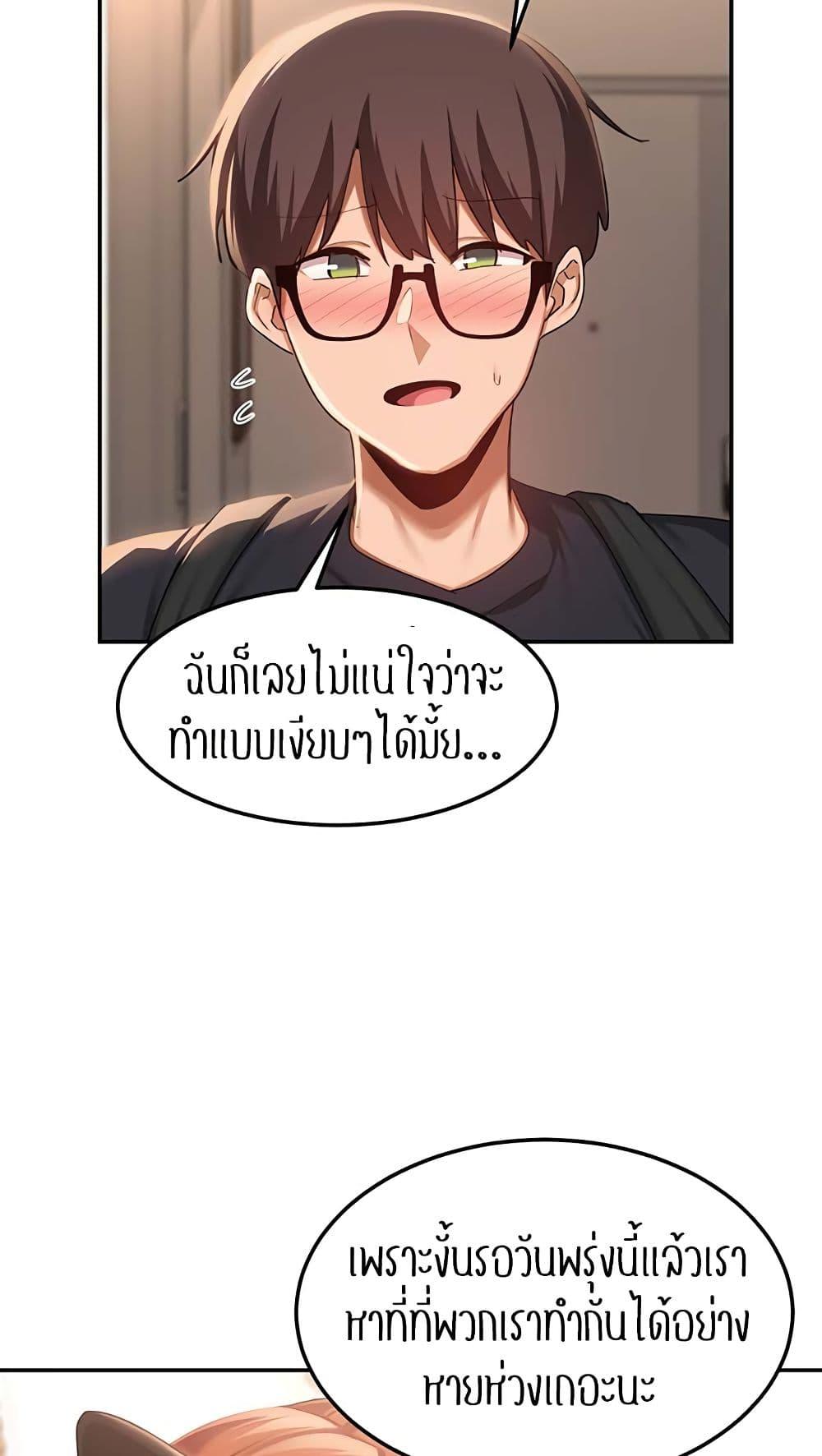 อ่านการ์ตูน Sextudy Group 103 ภาพที่ 26