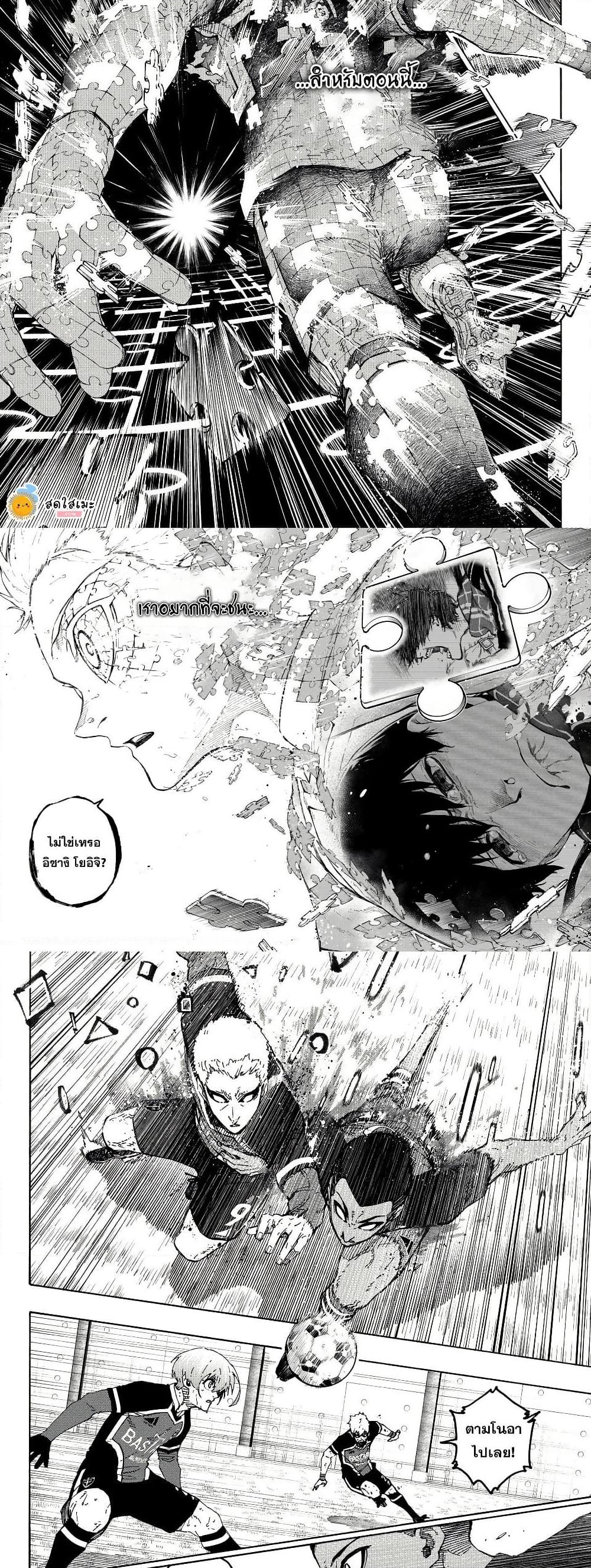 อ่านการ์ตูน Blue Lock 282 ภาพที่ 7