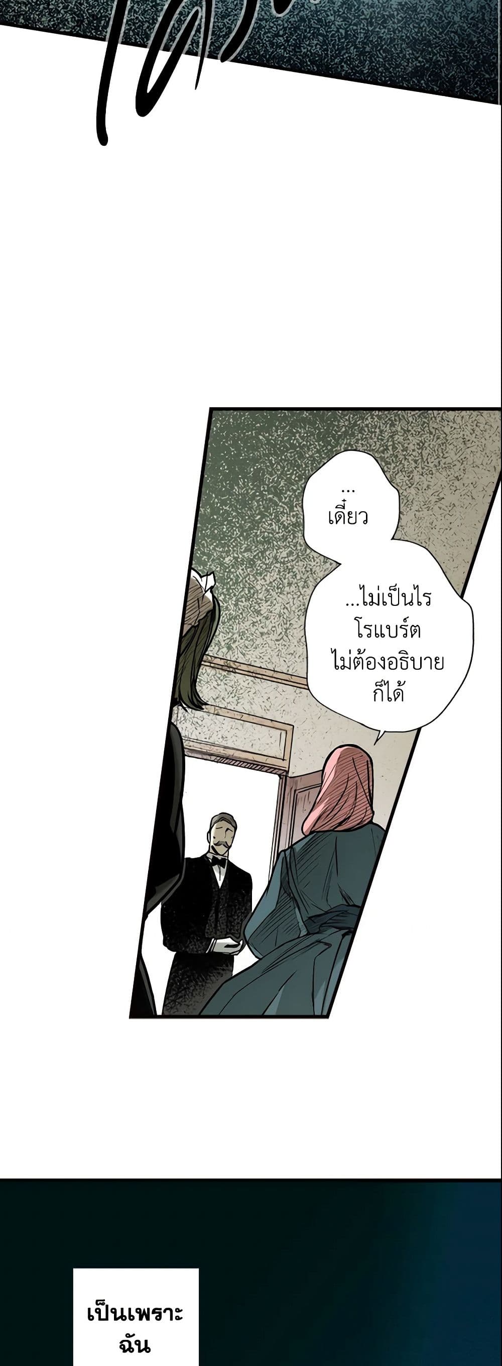 อ่านการ์ตูน The Fantasie of a Stepmother 45 ภาพที่ 3