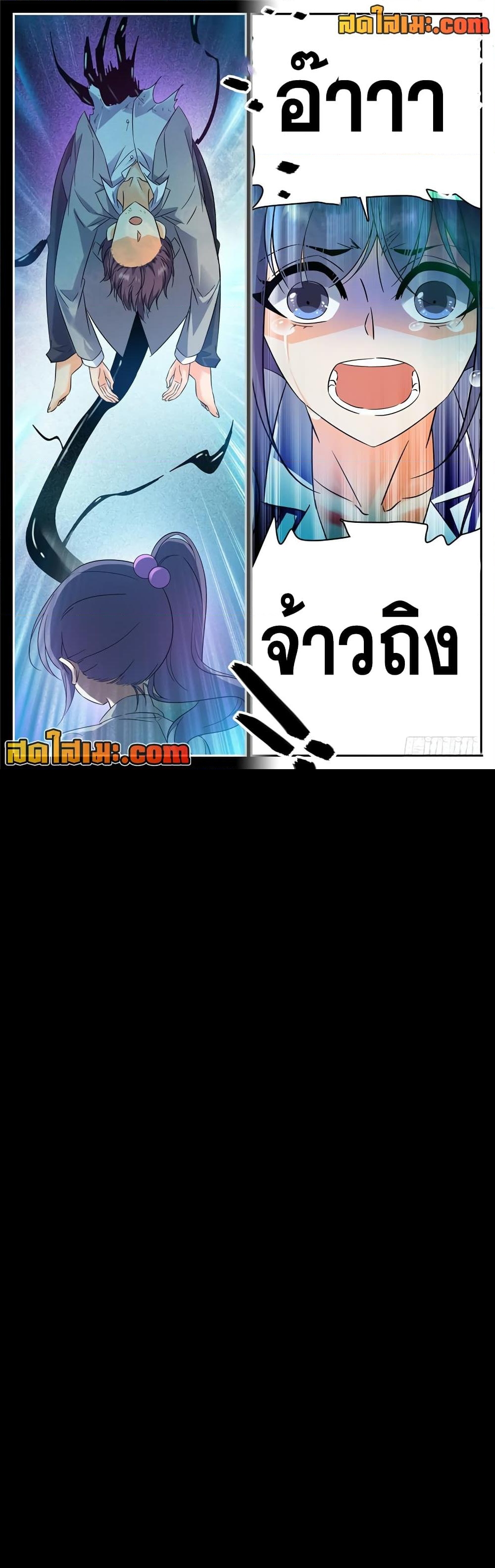 อ่านการ์ตูน Versatile Mage 205 ภาพที่ 10