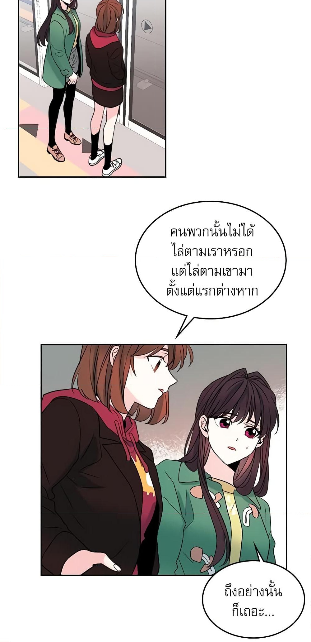 อ่านการ์ตูน My Life as an Internet Novel 41 ภาพที่ 3