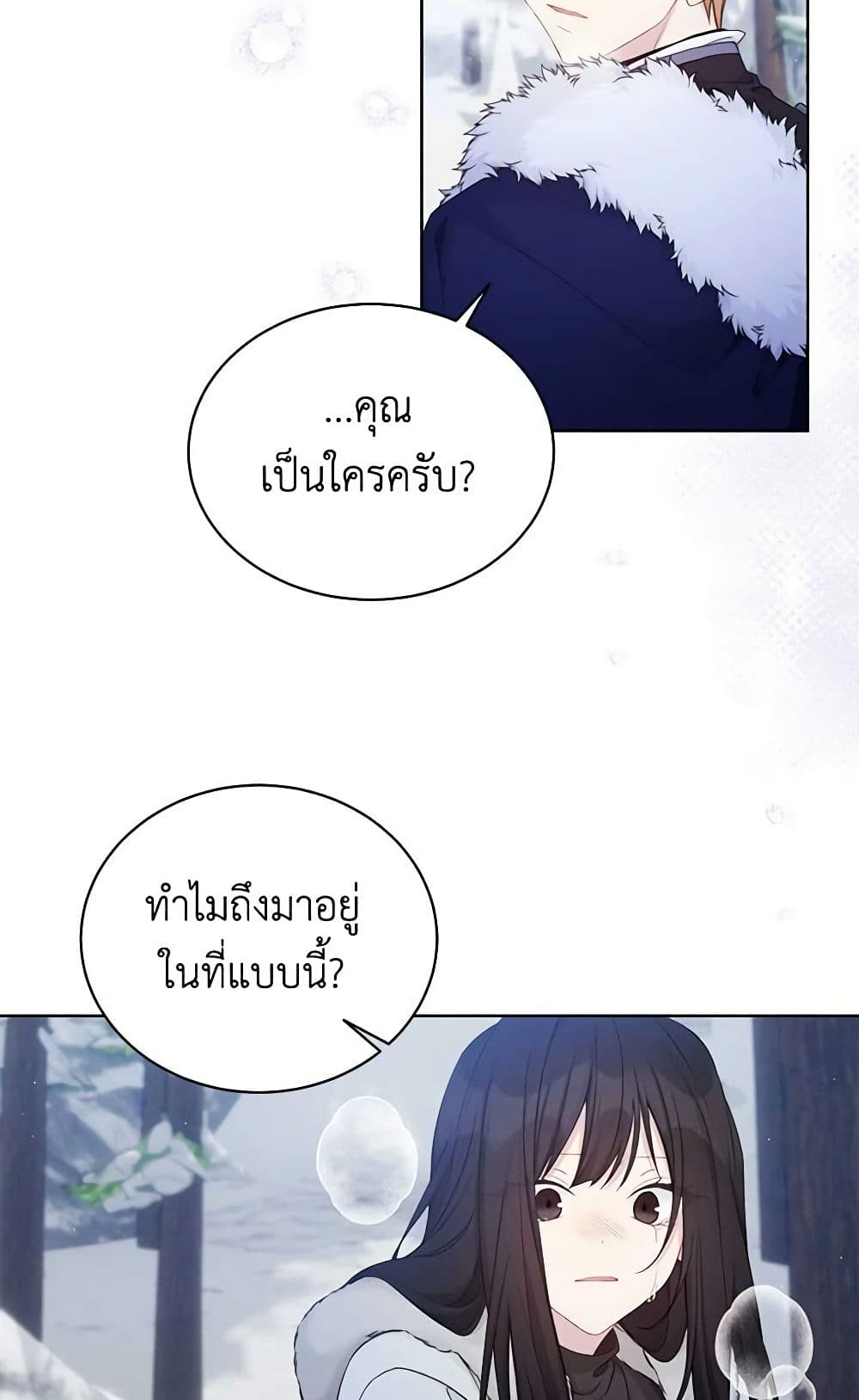 อ่านการ์ตูน The Viridescent Crown 108 ภาพที่ 40