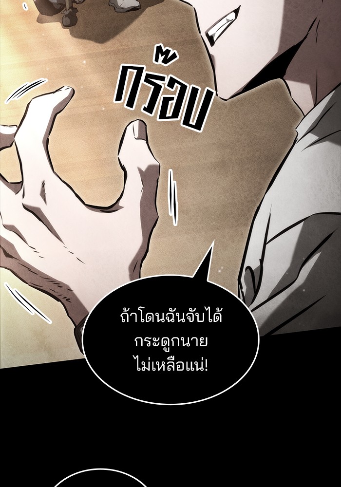 อ่านการ์ตูน Kill the Dragon 97 ภาพที่ 33