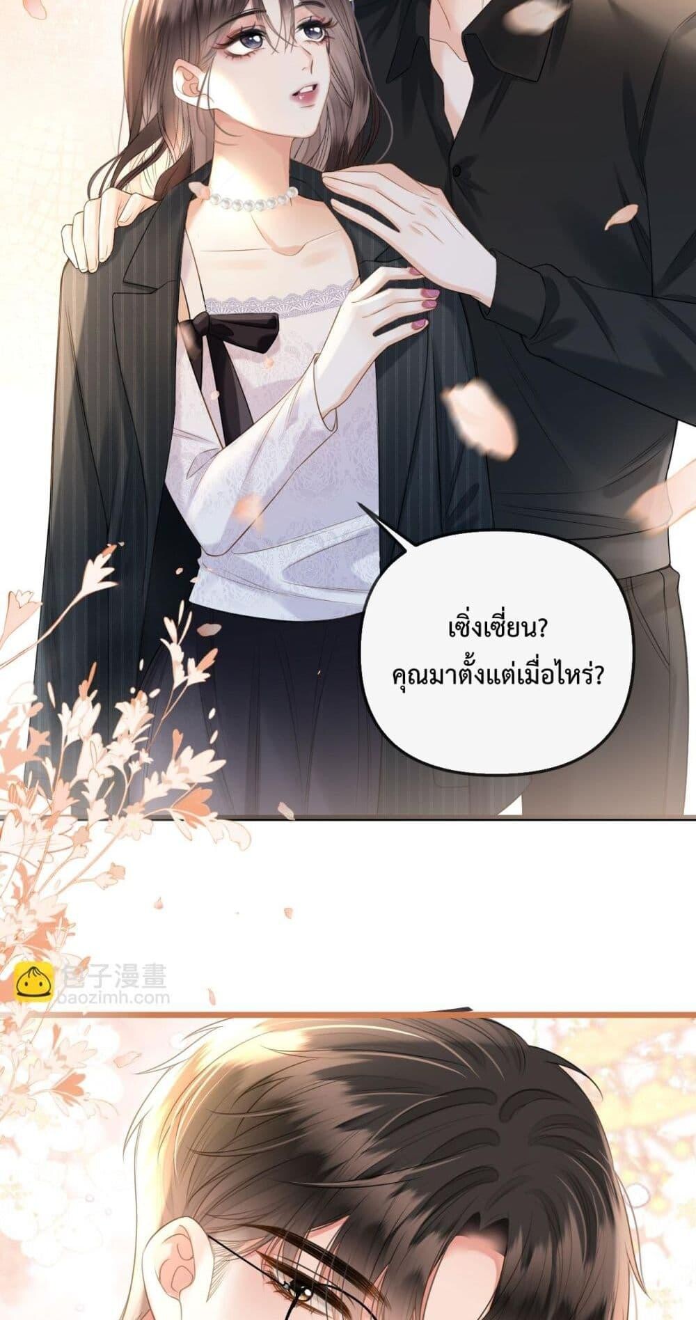 อ่านการ์ตูน Love You All Along 40 ภาพที่ 24