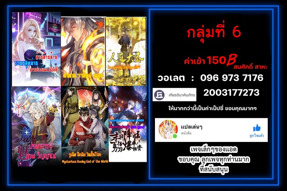 อ่านการ์ตูน GOD Money Millions Millions Millions 27 ภาพที่ 27