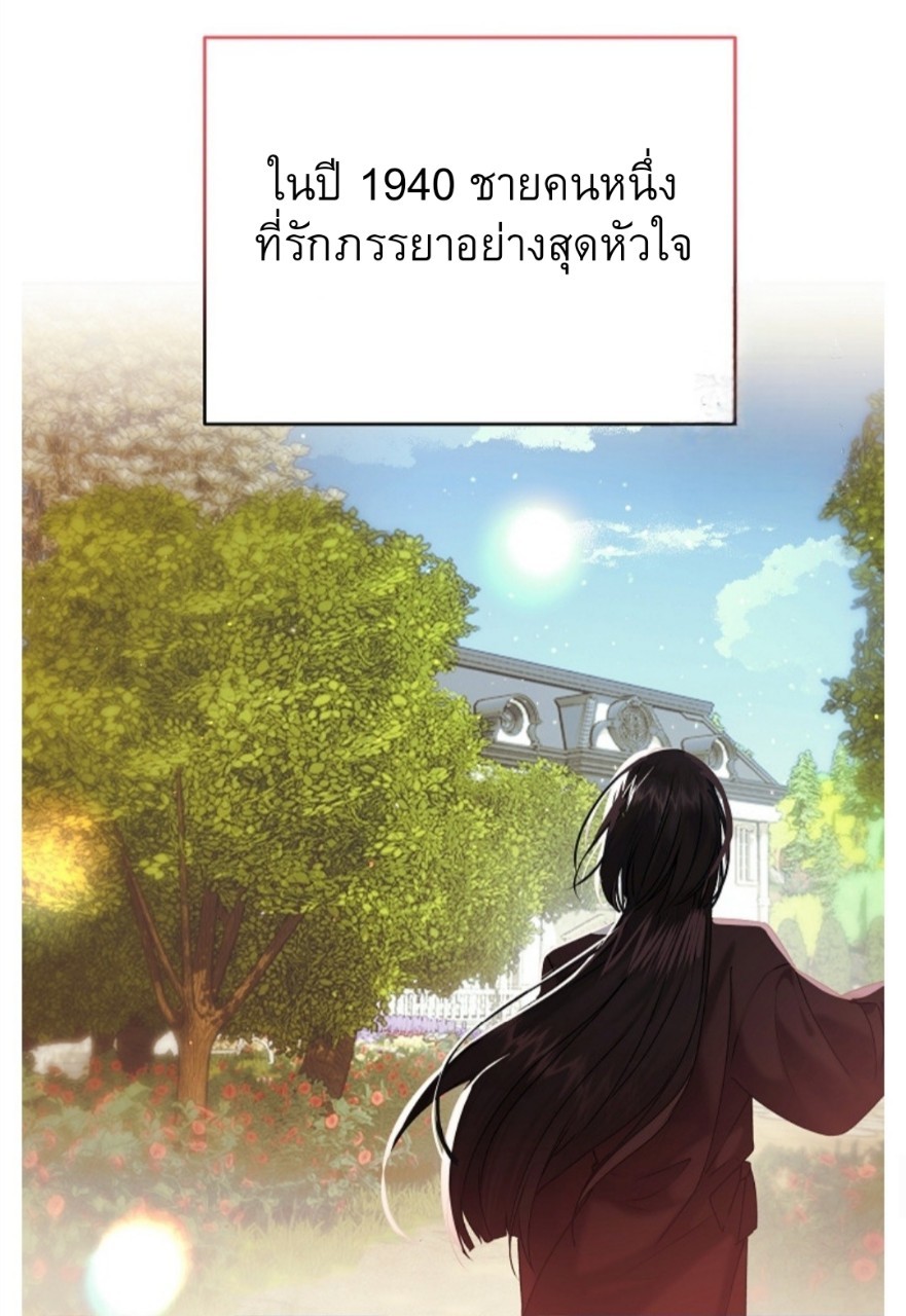 อ่านการ์ตูน Mansion Young Chunhua: I Love You Forever 1 ภาพที่ 11