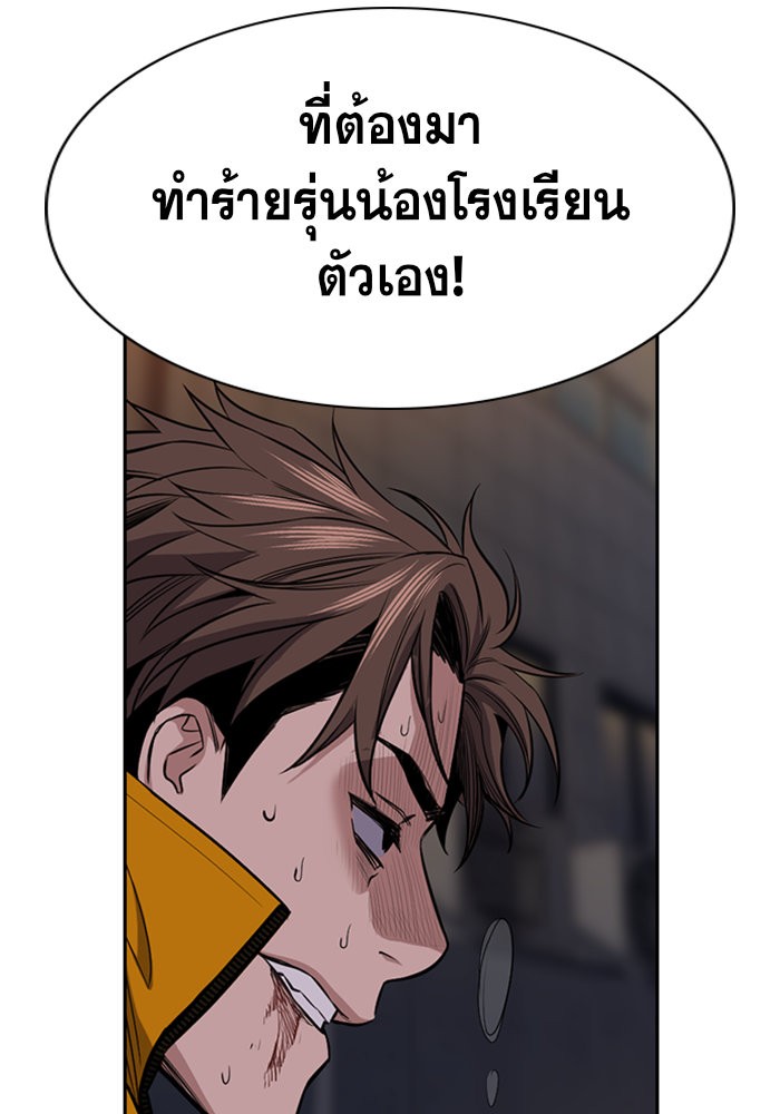 อ่านการ์ตูน True Education 12 ภาพที่ 122