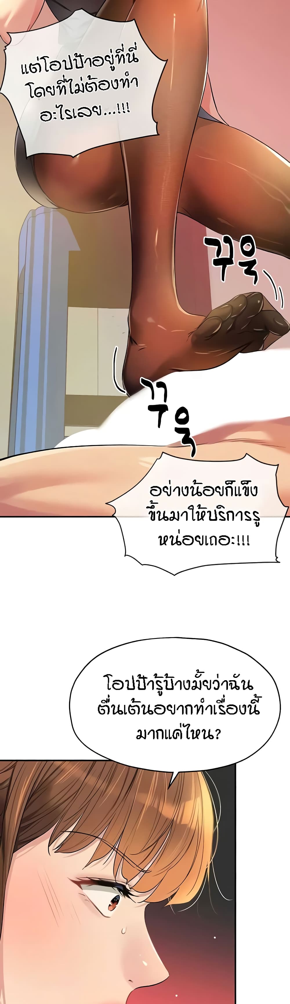 อ่านการ์ตูน Glory Hole 79 ภาพที่ 13