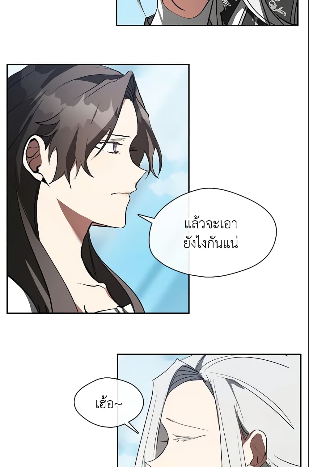 อ่านการ์ตูน I Failed To Throw The Villain Away 16 ภาพที่ 47