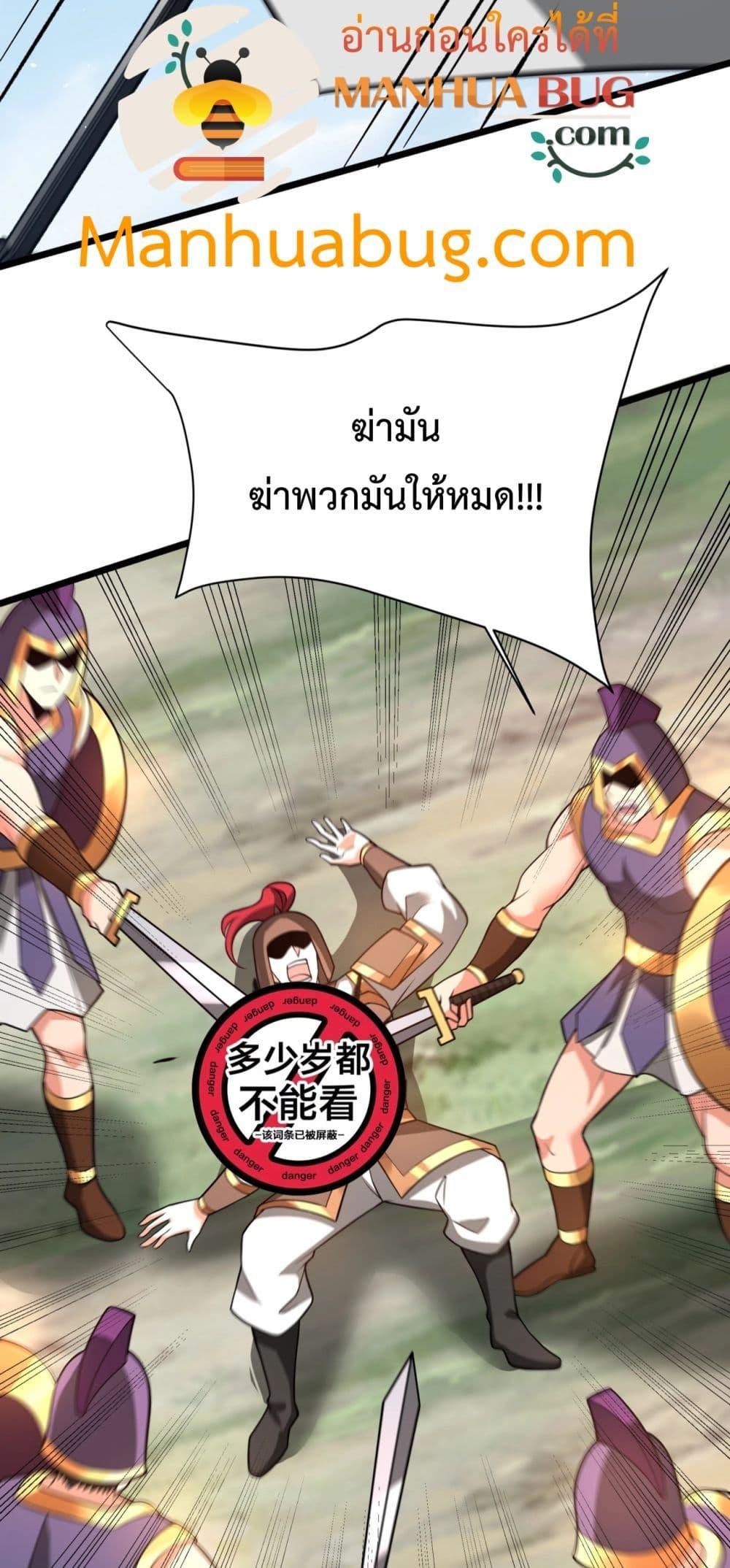 อ่านการ์ตูน I Kill To Be God 154 ภาพที่ 10