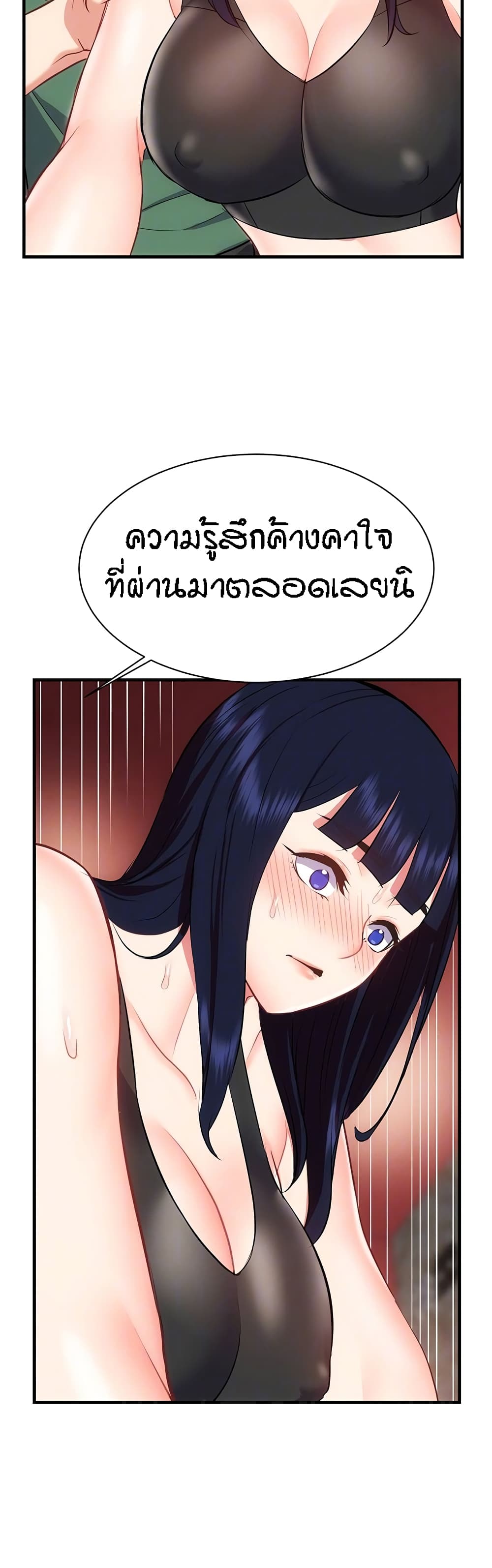 อ่านการ์ตูน Summer with Mother and Daughter 36 ภาพที่ 9