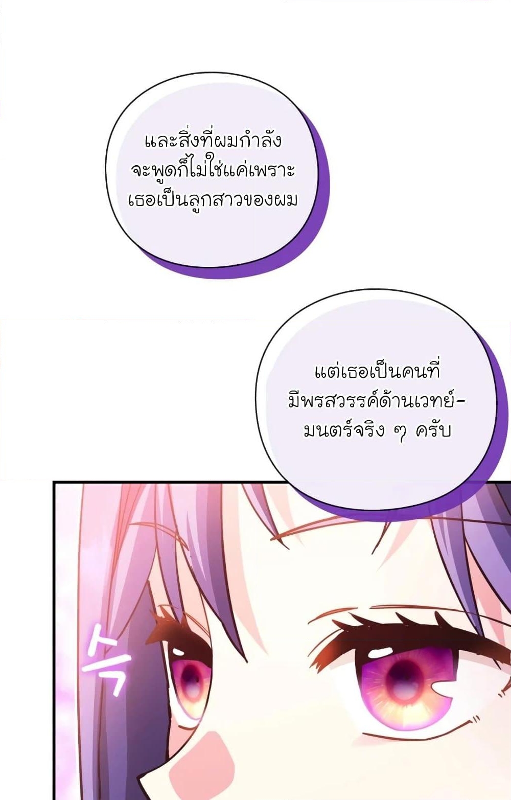 อ่านการ์ตูน The Magic Genius of the Marquis 22 ภาพที่ 29