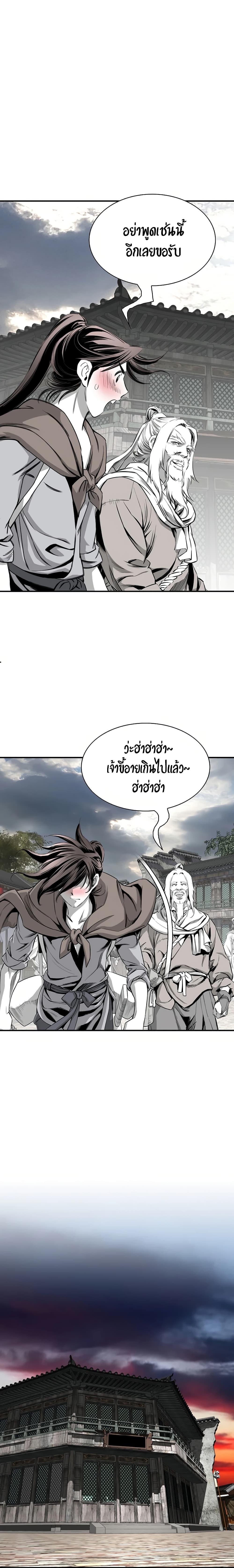 อ่านการ์ตูน Way To Heaven 84 ภาพที่ 6