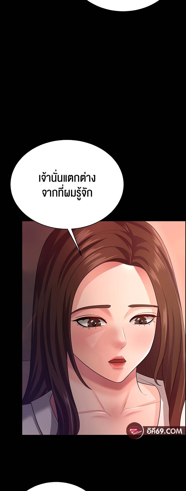 อ่านการ์ตูน Your Wife was Delicious 19 ภาพที่ 37