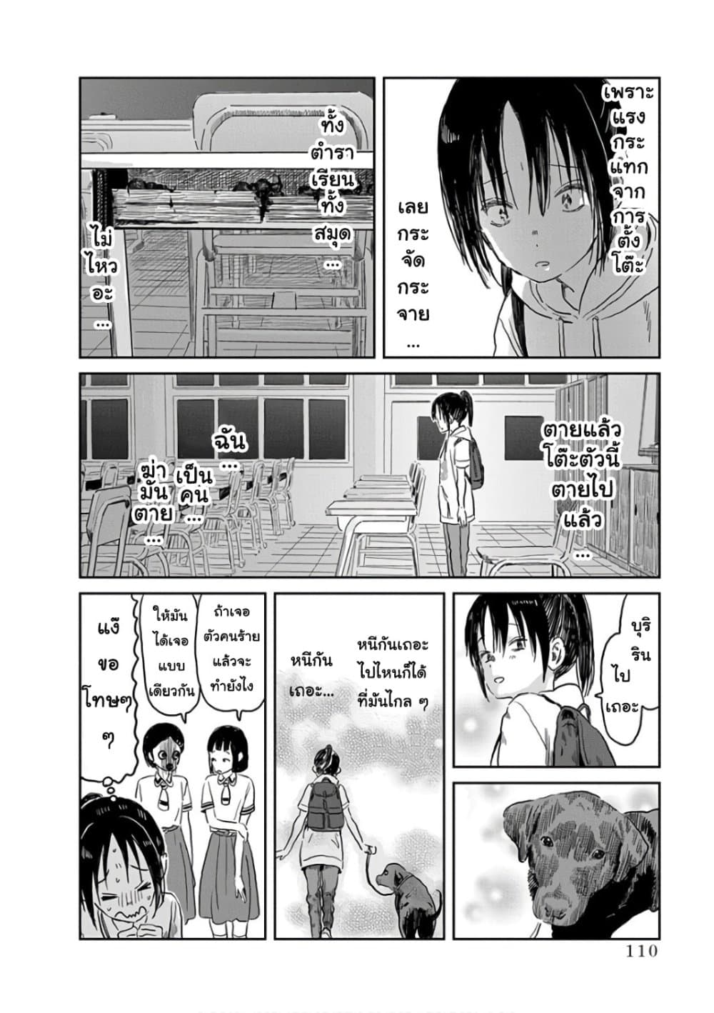 อ่านการ์ตูน Asobi Asobase 56 ภาพที่ 14