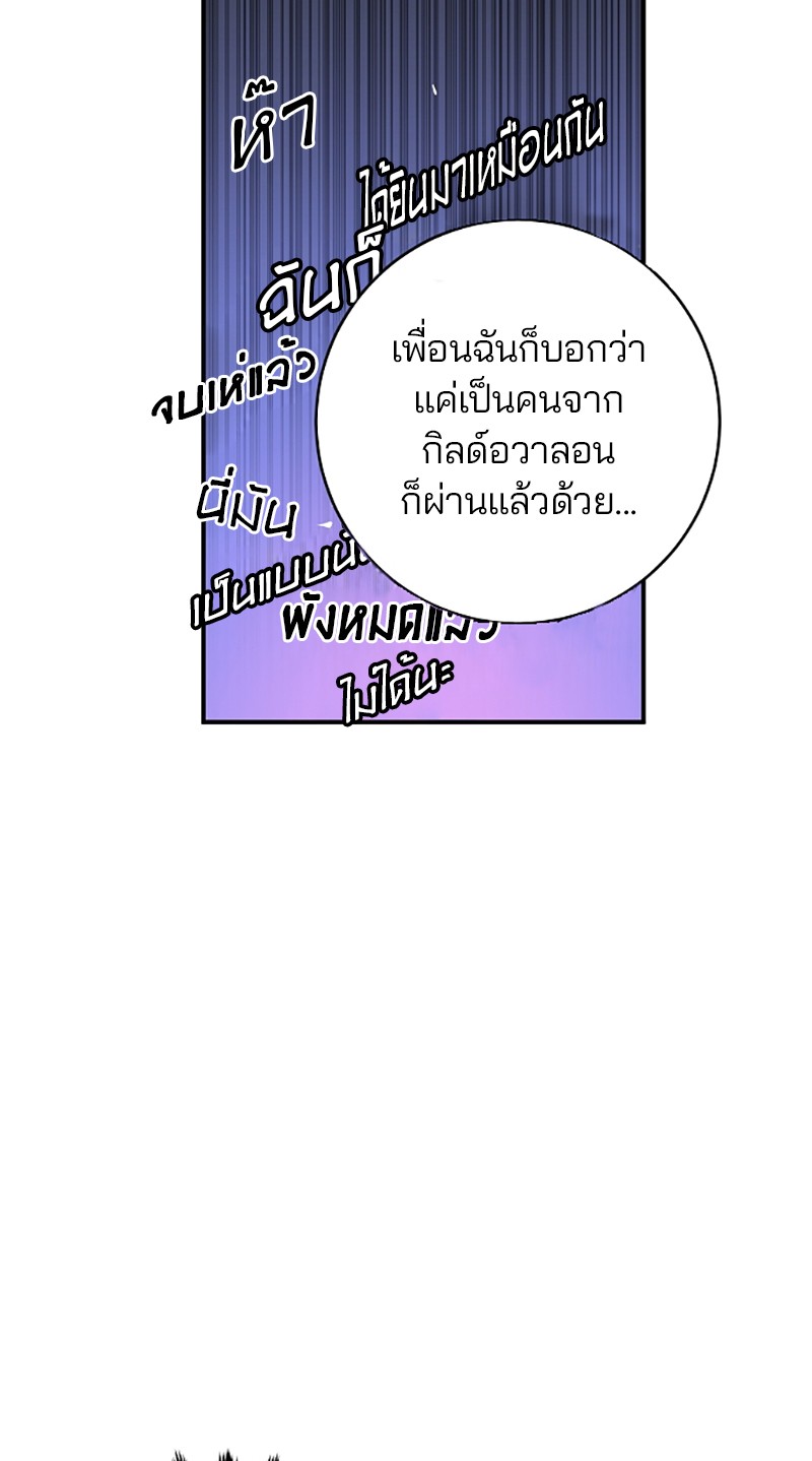 อ่านการ์ตูน Player 12 ภาพที่ 68