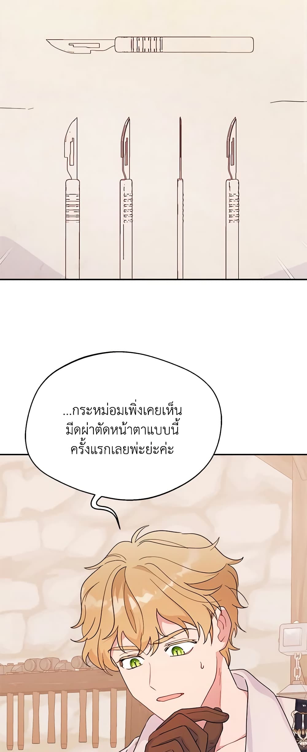 อ่านการ์ตูน Forget My Husband, I’ll Go Make Money 53 ภาพที่ 40